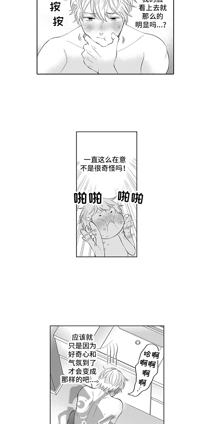 第16章：期待10
