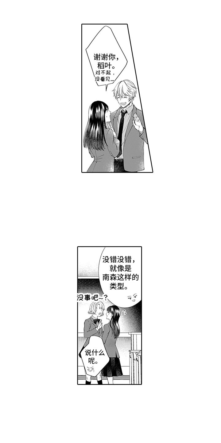 第1章：喜好10