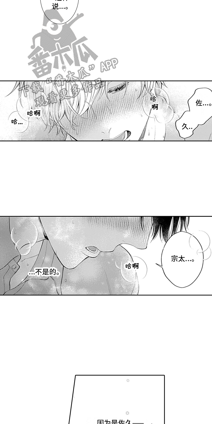 第15章：不讨厌5