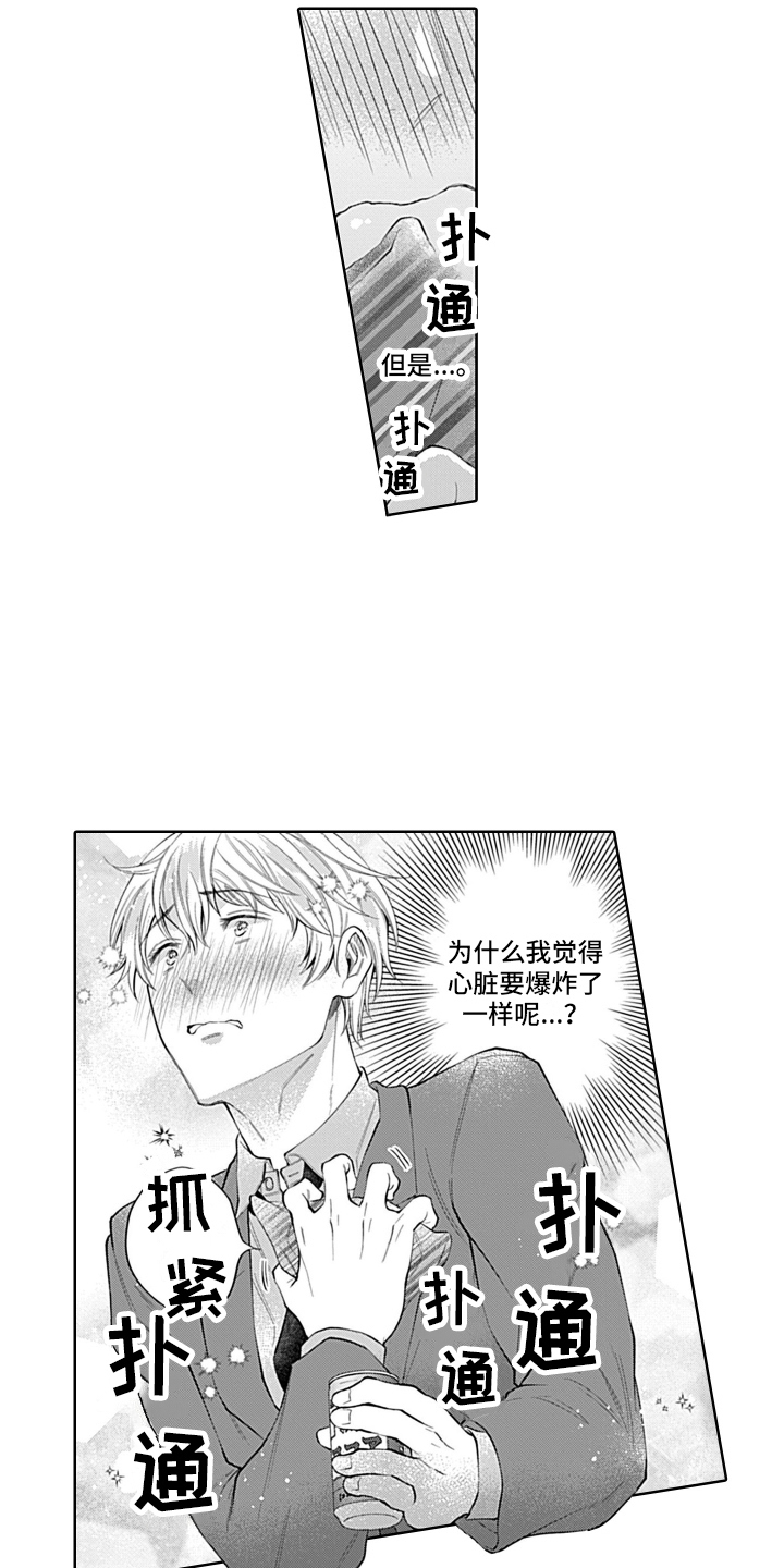 第3章：温柔11