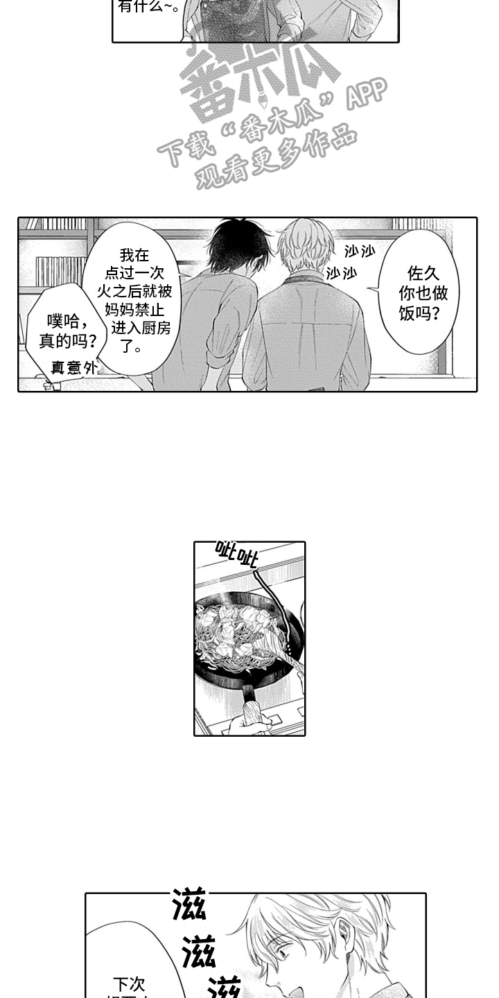 第12章：做饭11