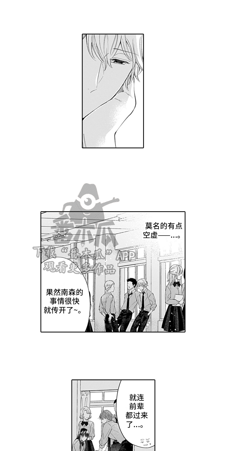 第18章：不一样0