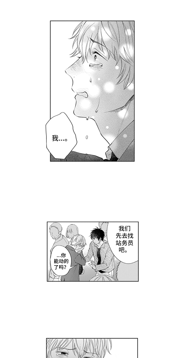 第3章：温柔6
