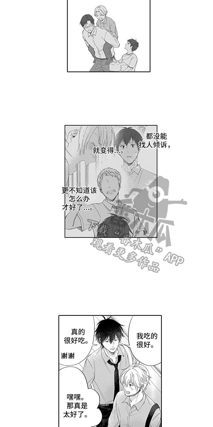 第13章：尴尬5