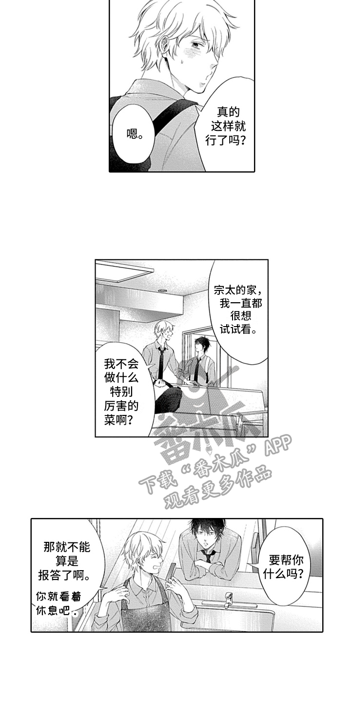 第12章：做饭9