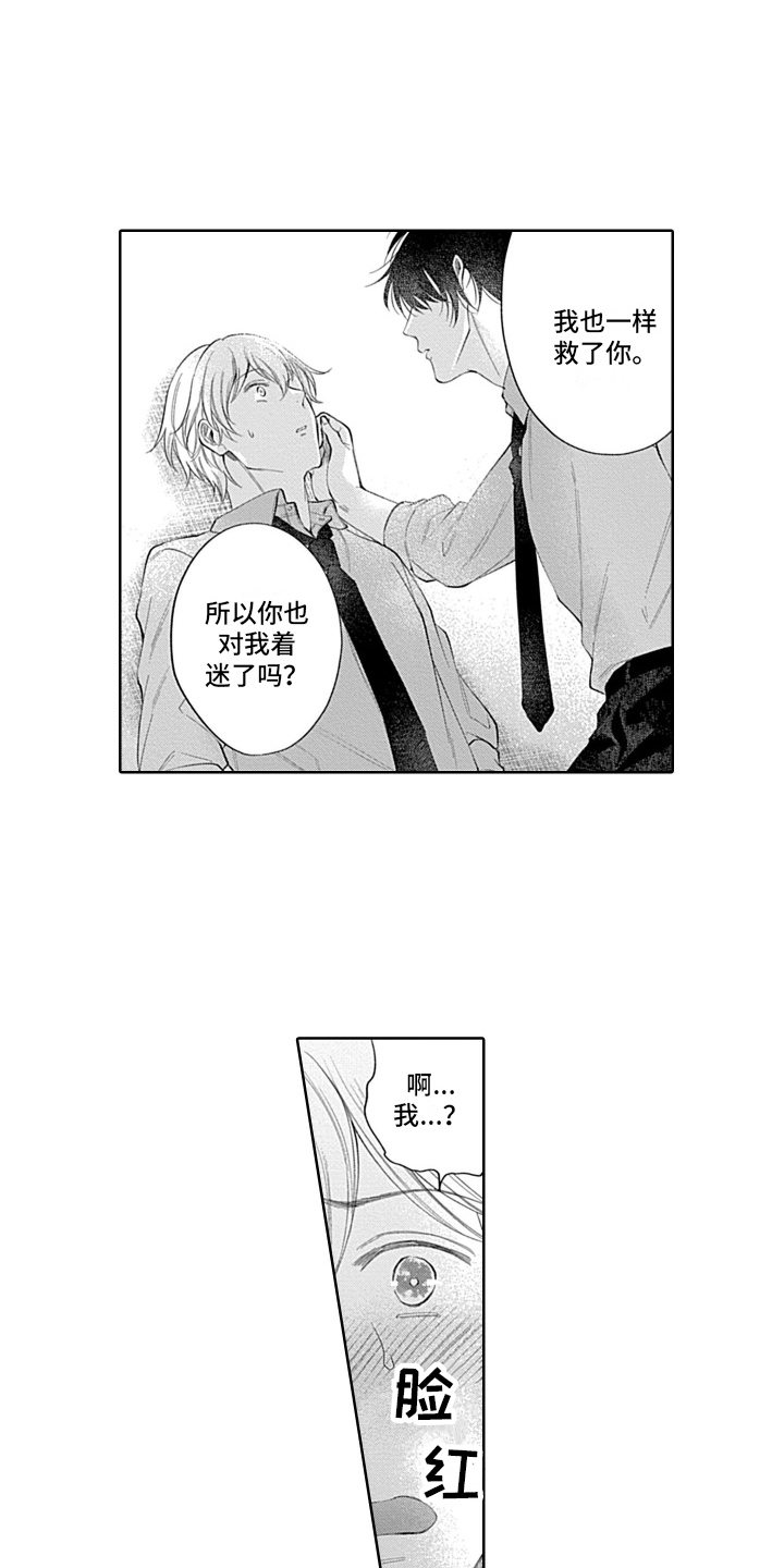 第18章：不一样8