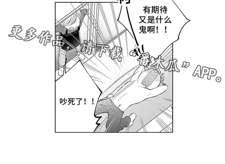第16章：期待12