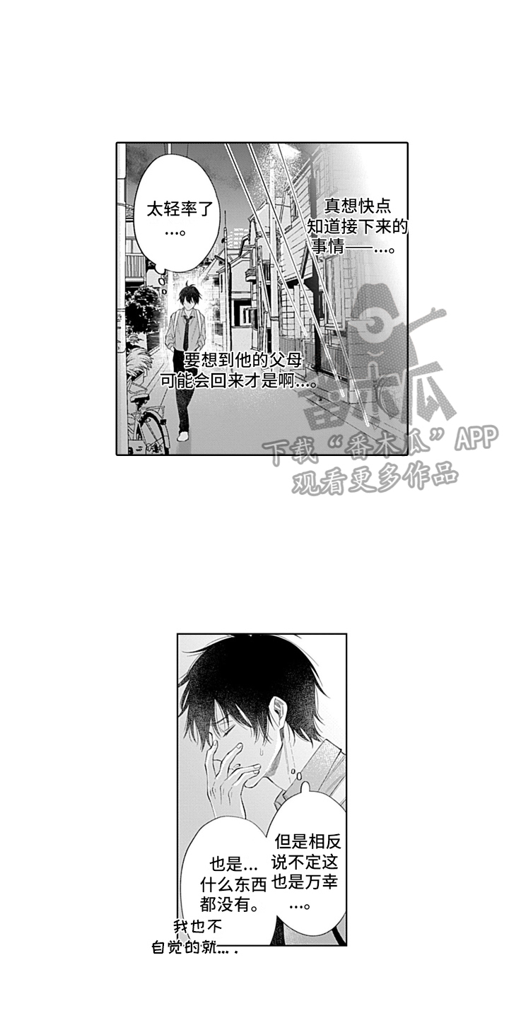 第23章：场所11