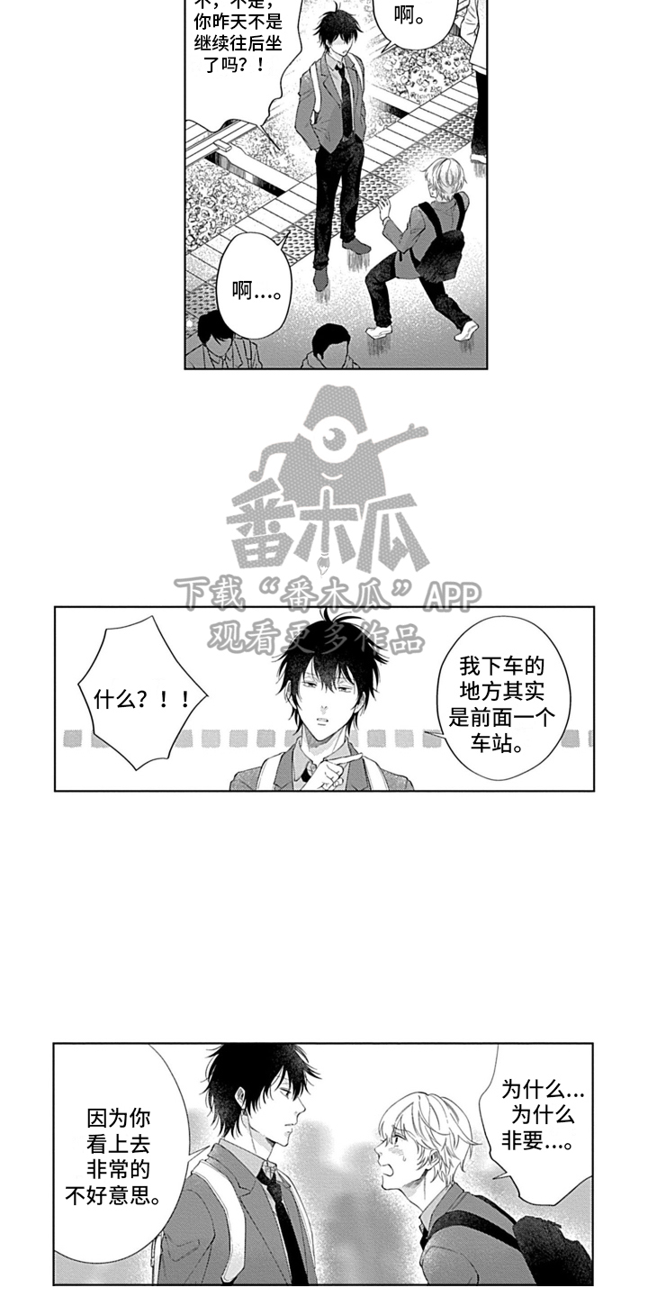 第7章：道谢6