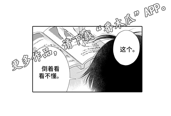 第11章：一直看着你13