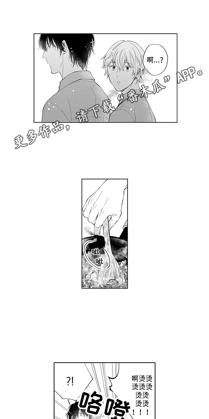 第13章：尴尬0