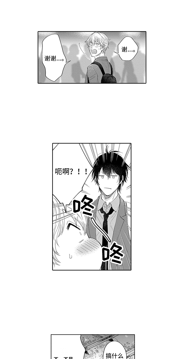 第7章：道谢5