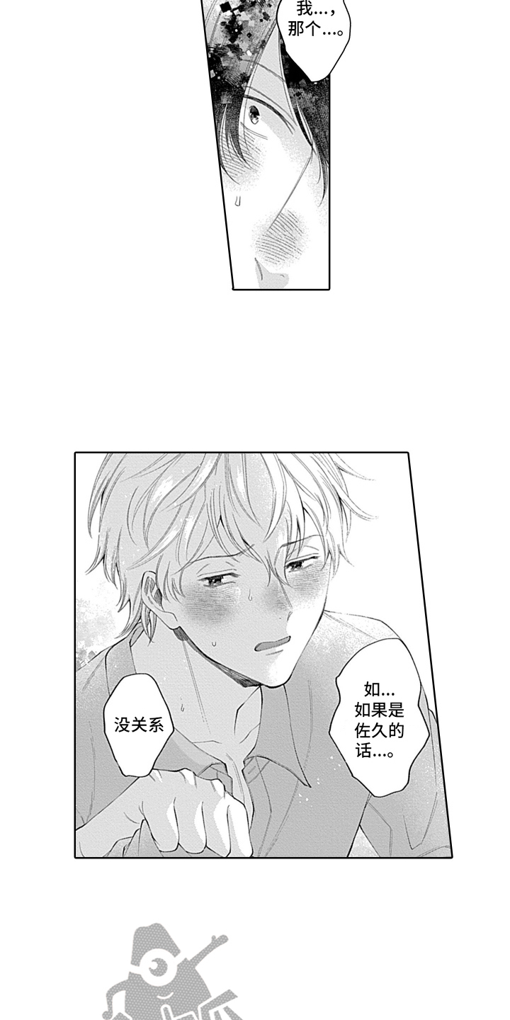 第14章：同意8