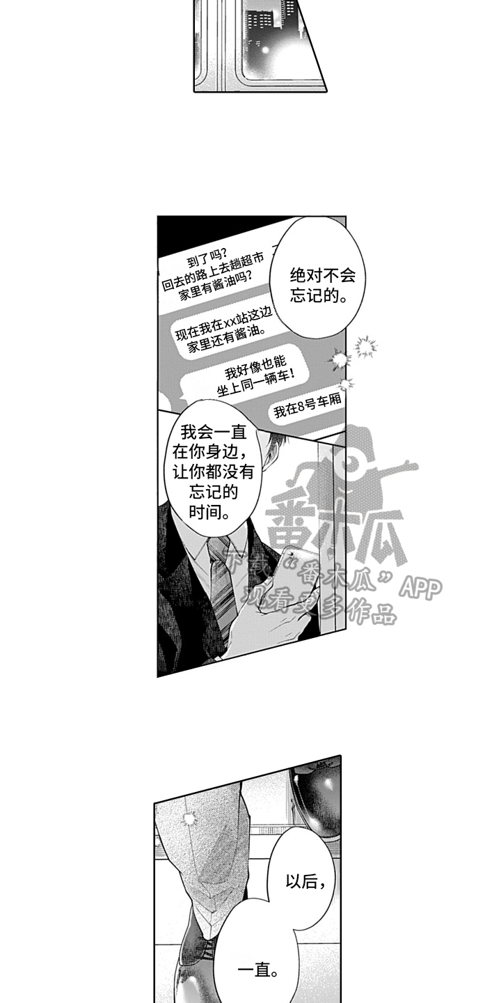 第26章：绝对不会忘【完结】10