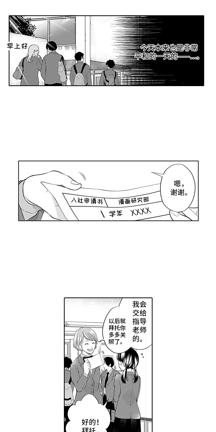 第1章：喜好2