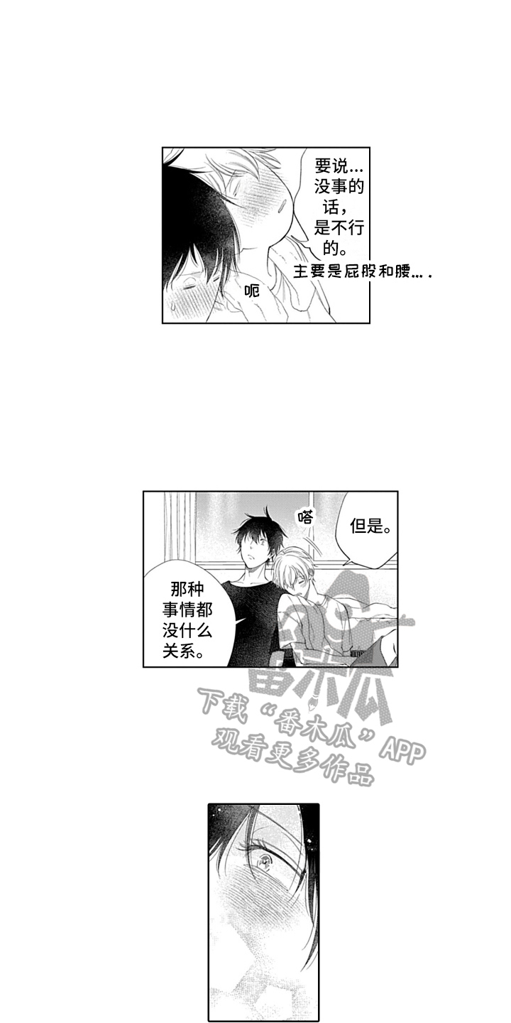 第26章：绝对不会忘【完结】5