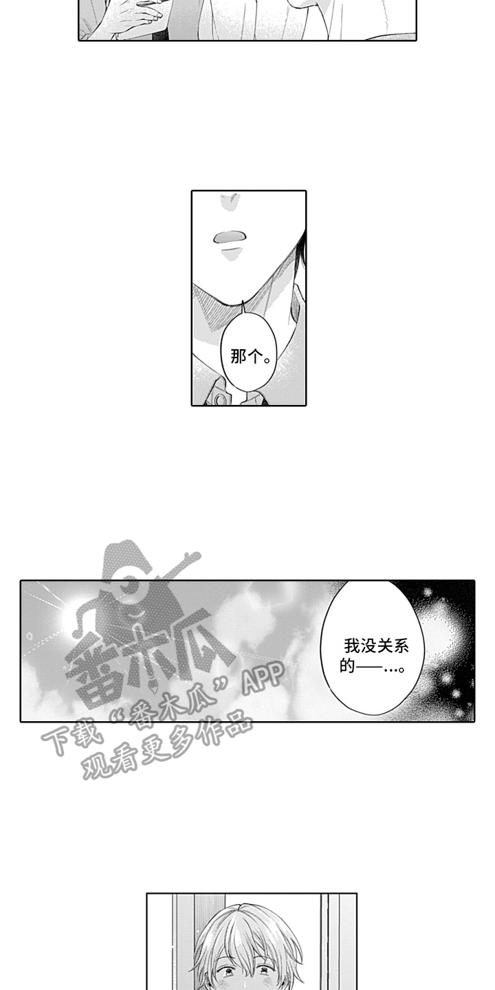 第24章：无法集中3