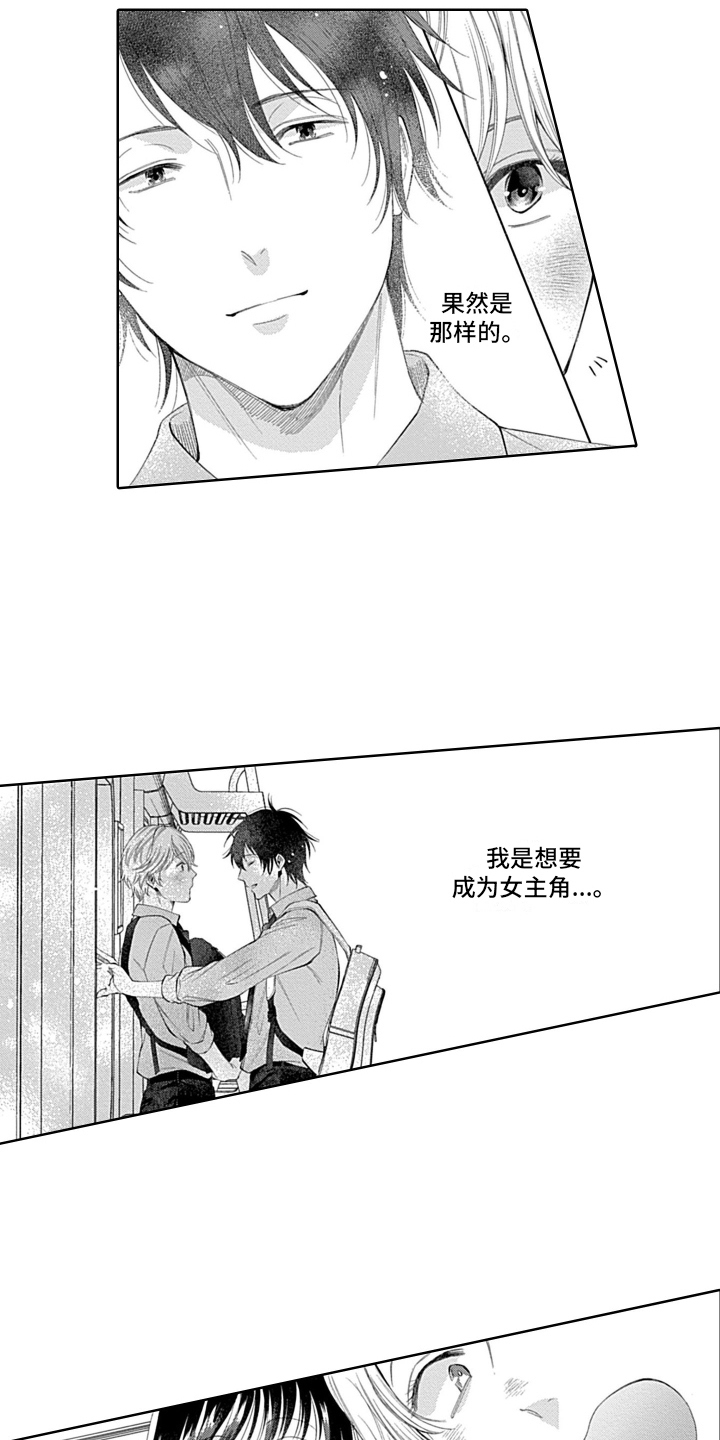 第20章：拯救7