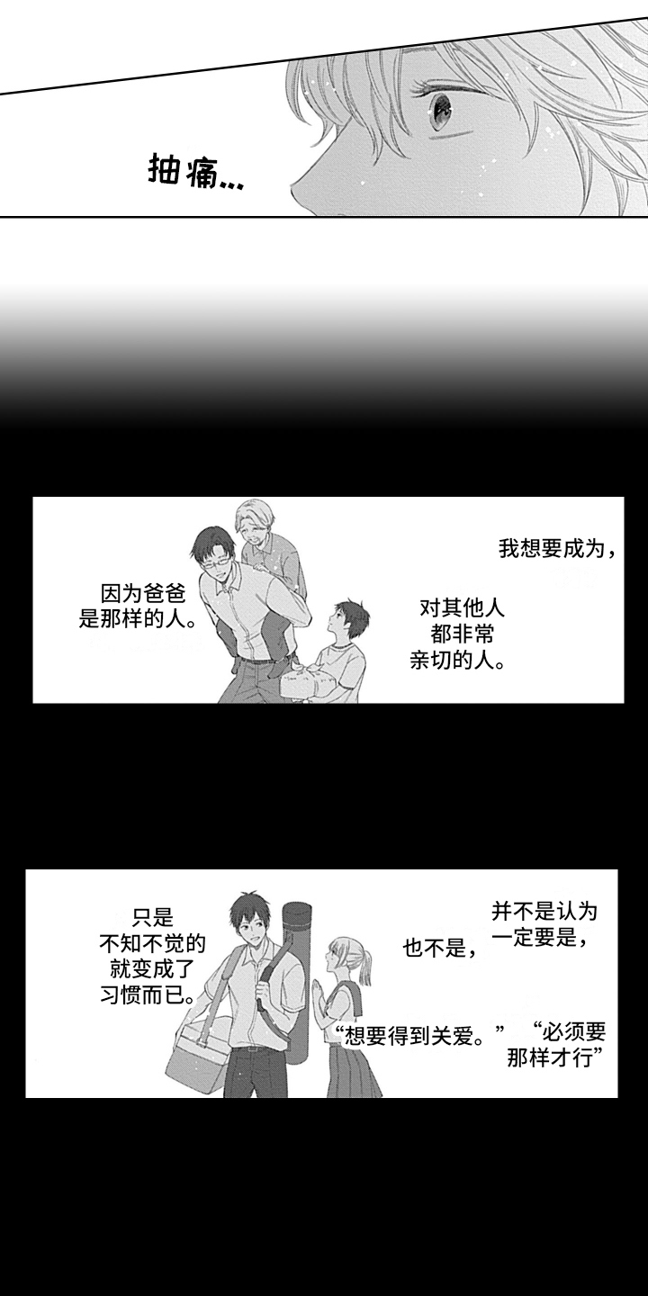 第9章：两人的秘密2