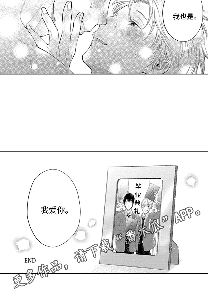 第27章：【番外】回忆13