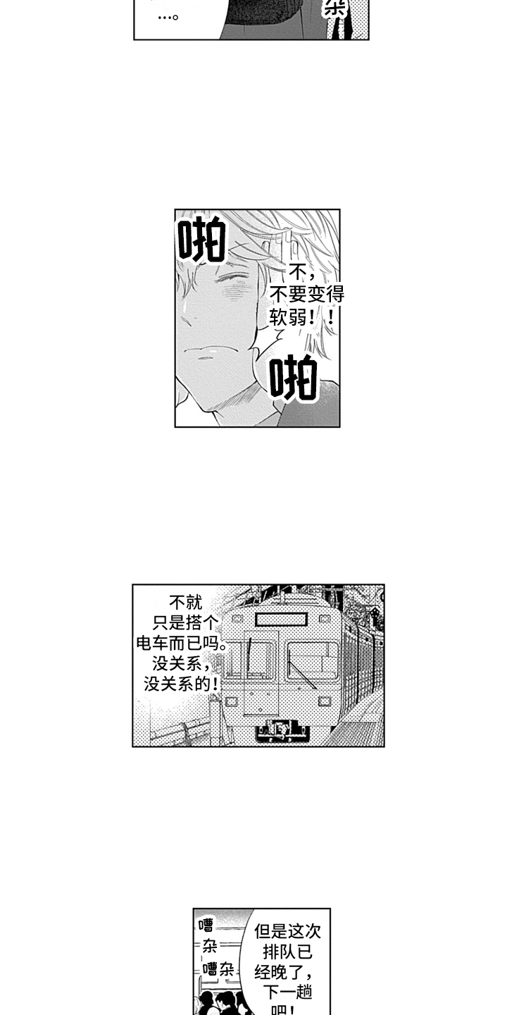 第6章：害怕4