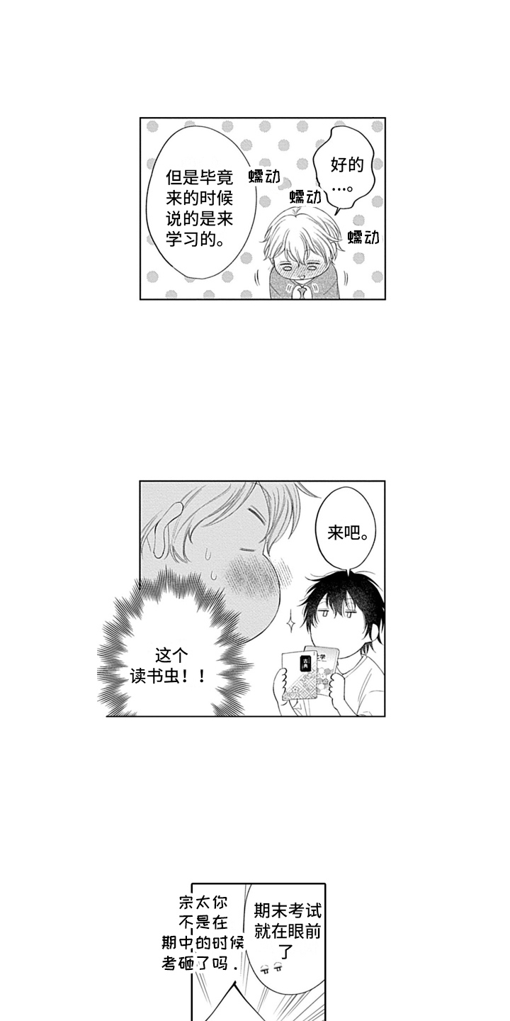 第24章：无法集中7