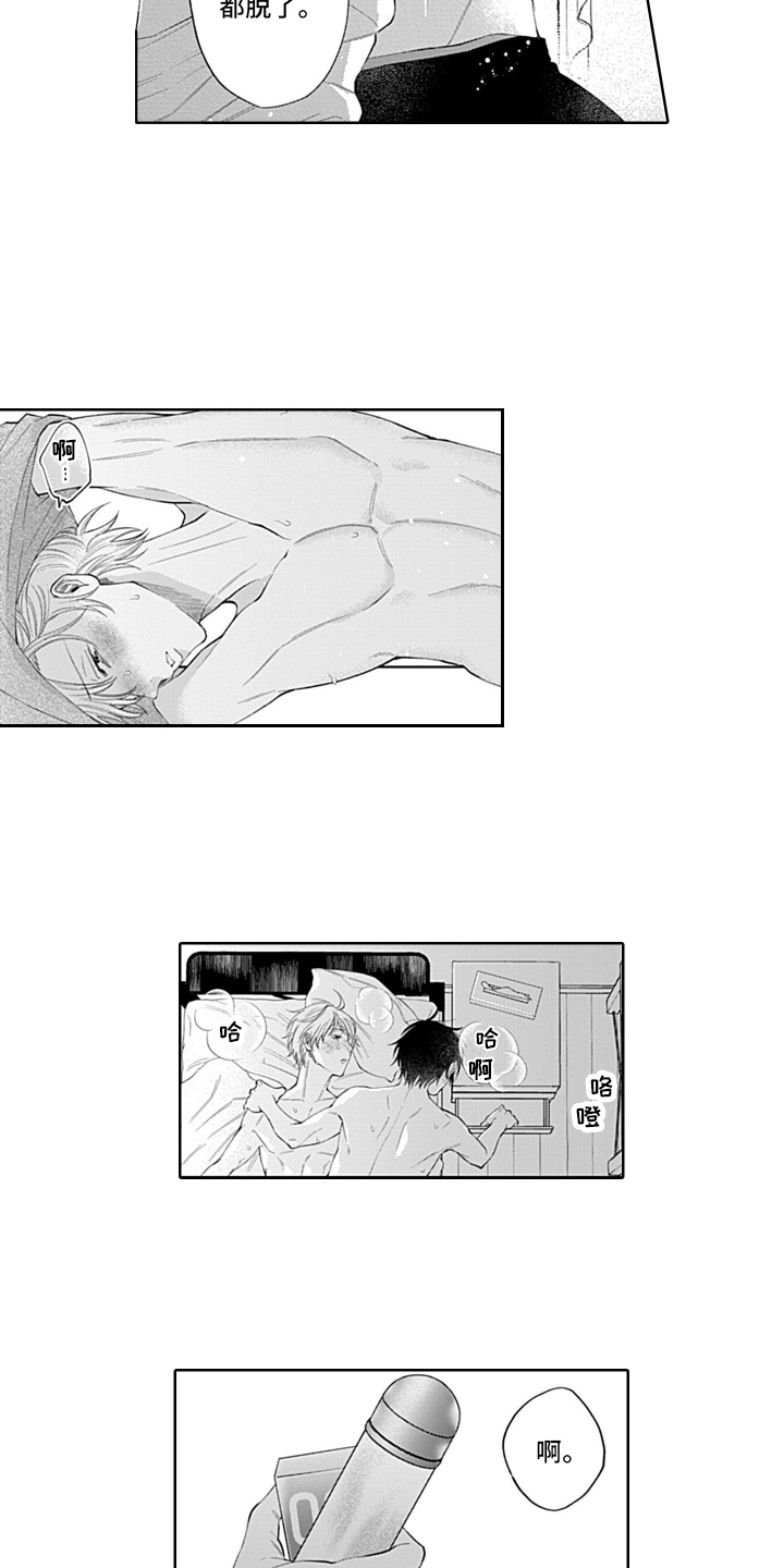 第25章：不用忍了7