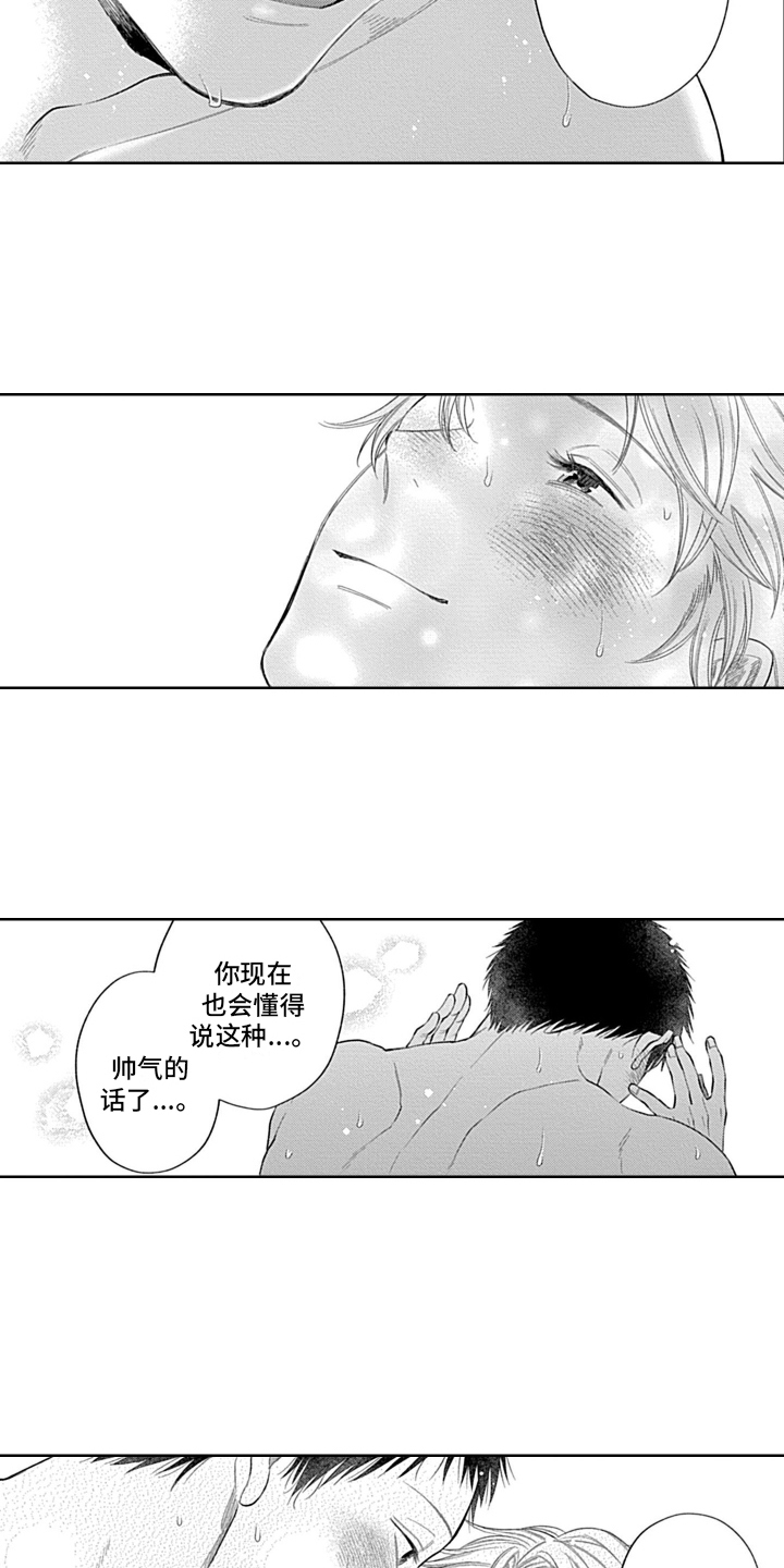 第27章：【番外】回忆12