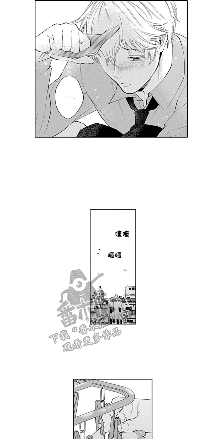 第4章：心动8
