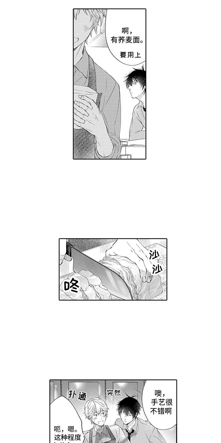第12章：做饭10