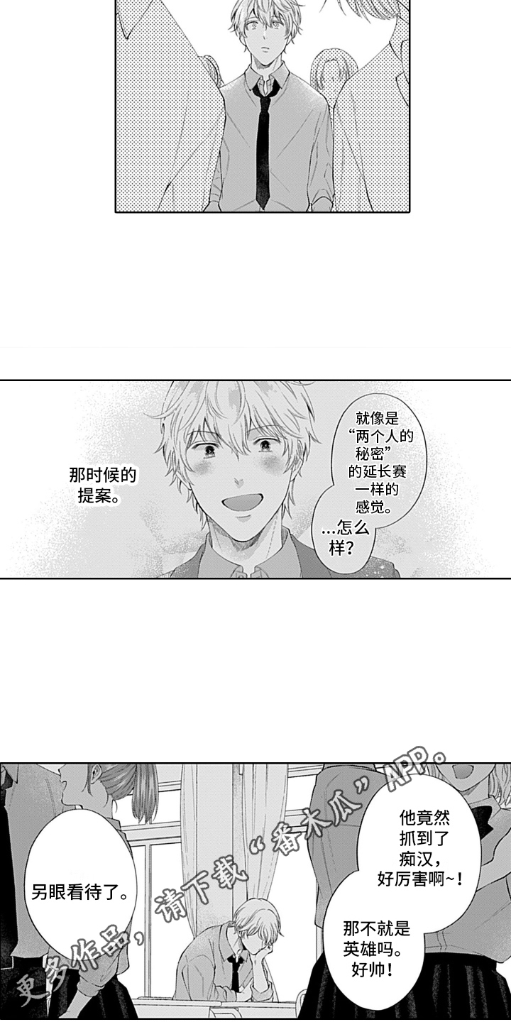 第17章：嫉妒12