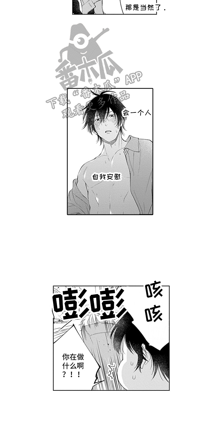第13章：尴尬10