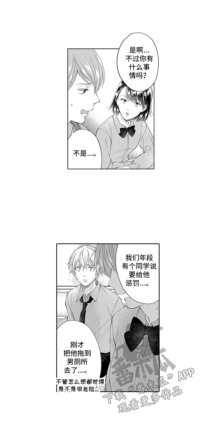 第19章：不像你11