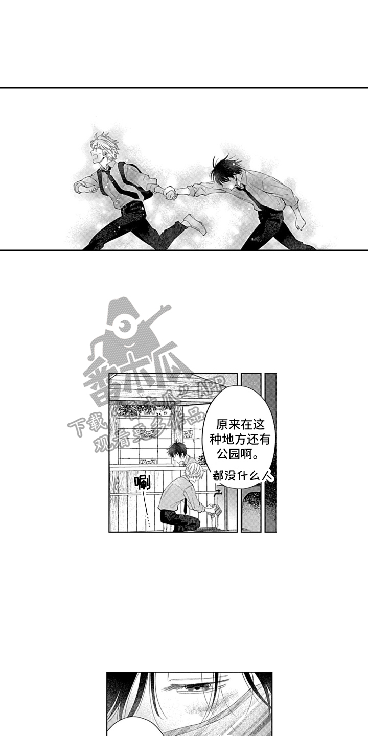 第20章：拯救11