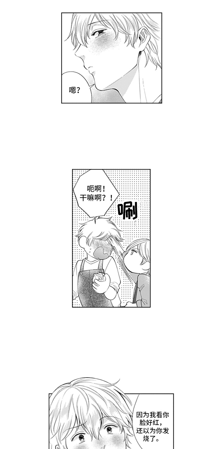 第16章：期待8