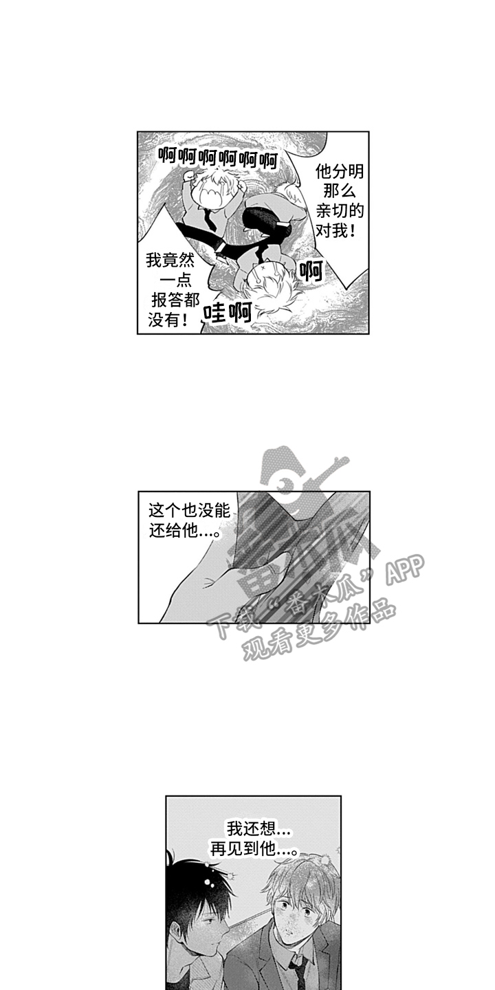 第4章：心动5