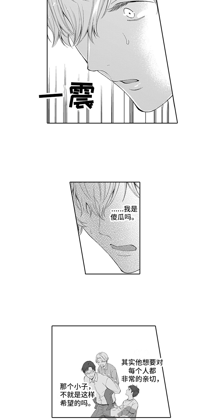 第17章：嫉妒10