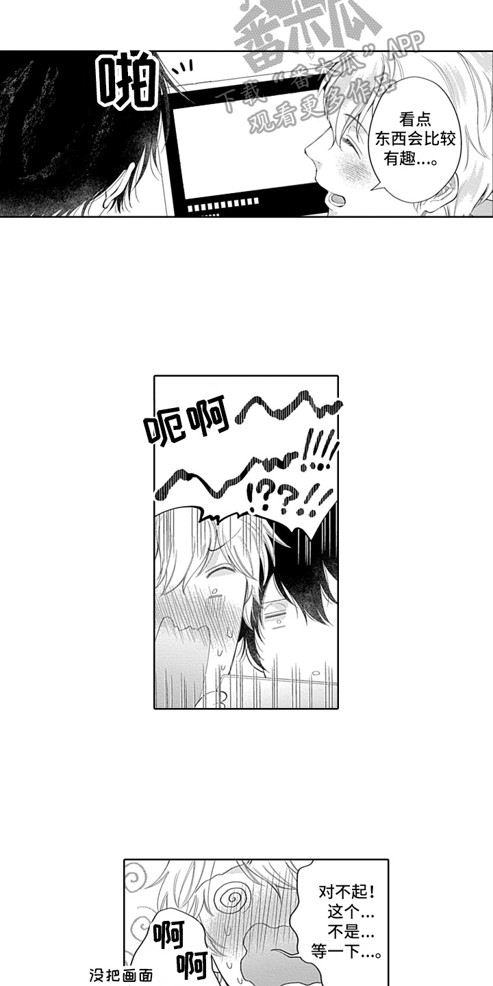 第13章：尴尬8
