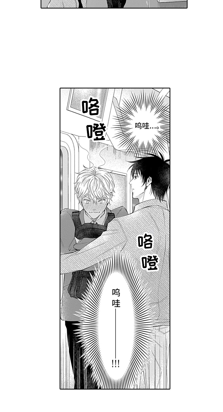 第3章：温柔13