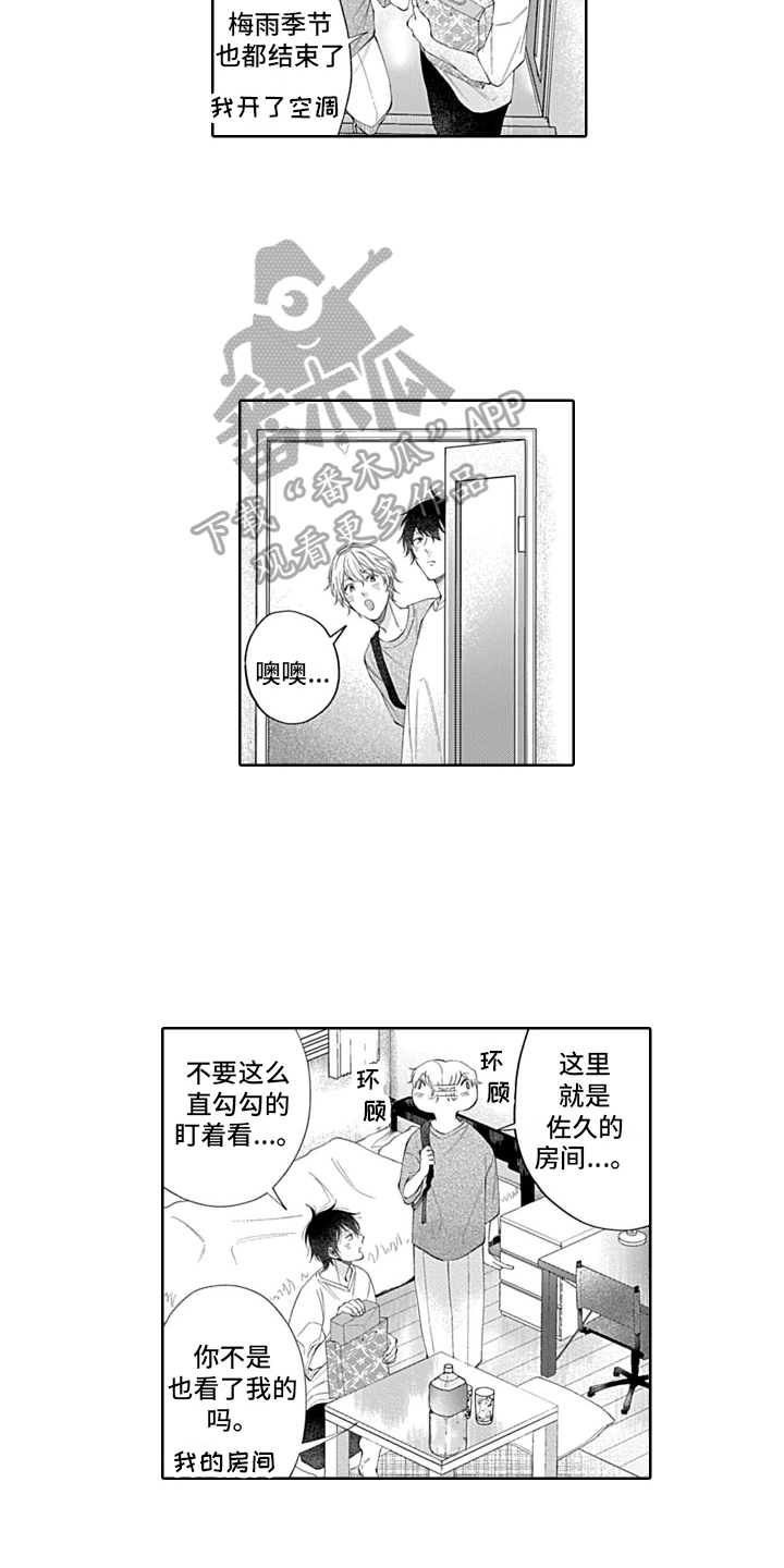 第24章：无法集中5