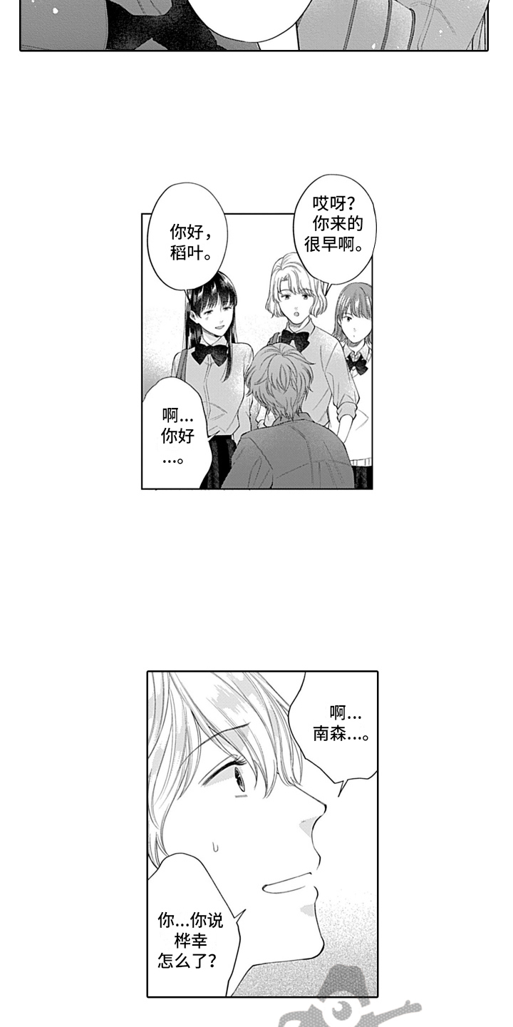 第17章：嫉妒4
