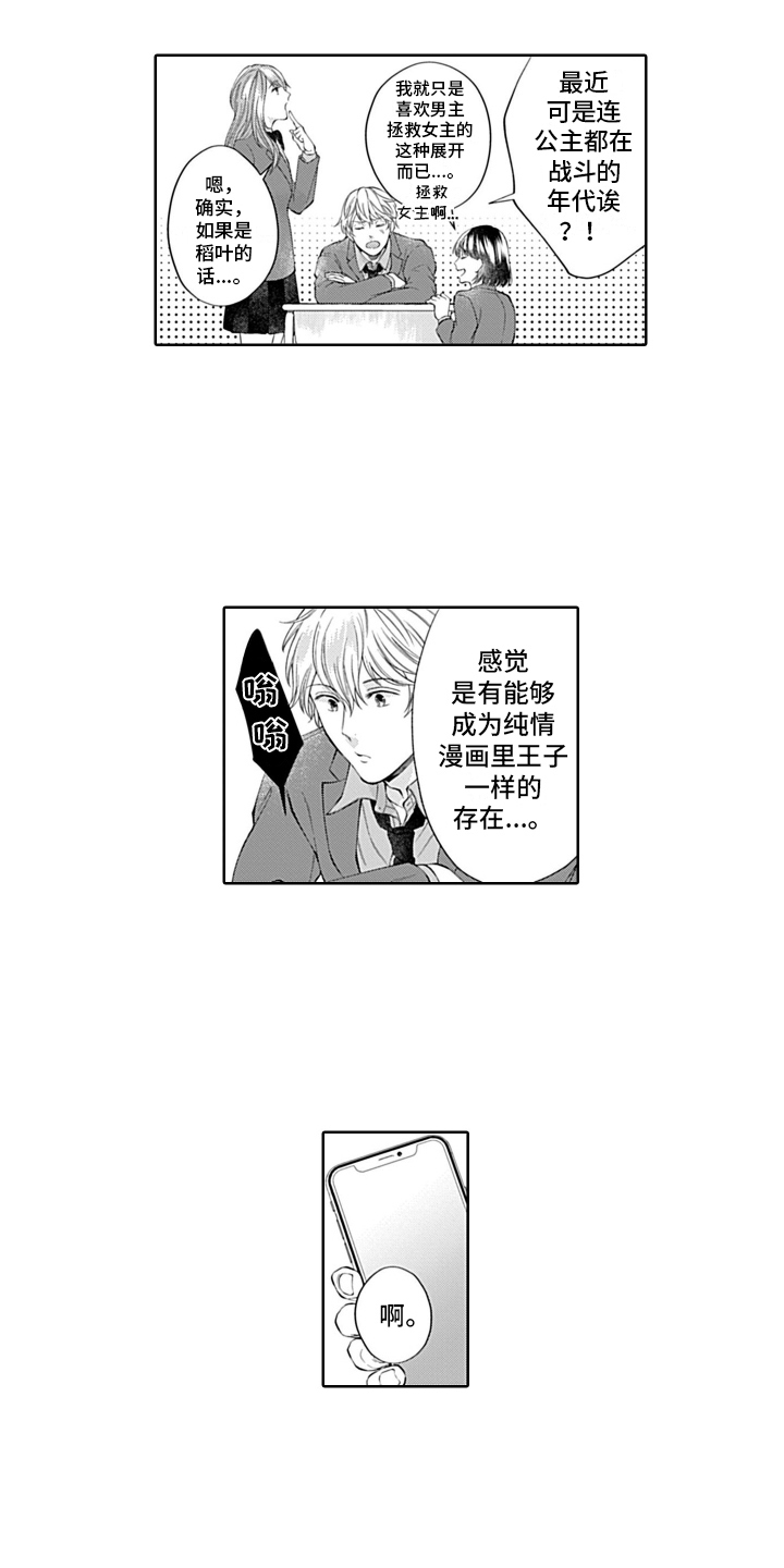 第1章：喜好11