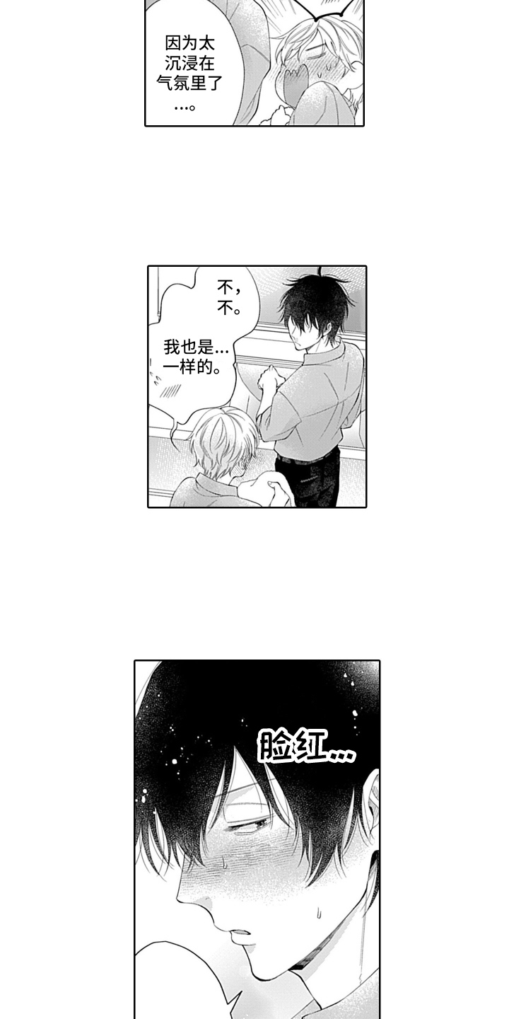 第15章：不讨厌9