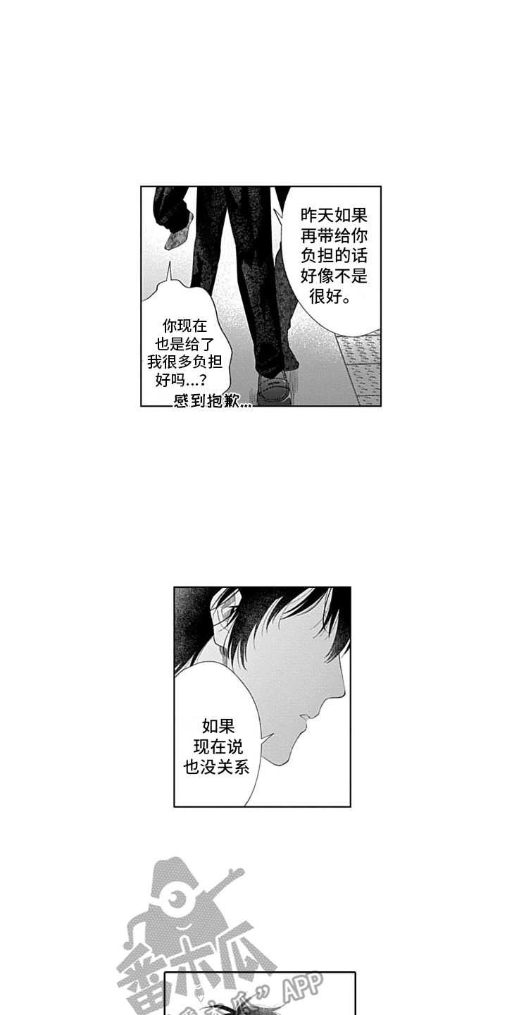 第7章：道谢7