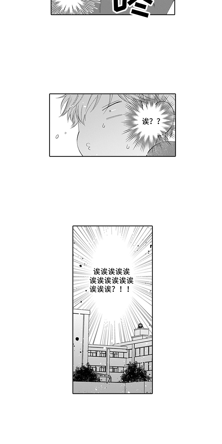 第5章：插班生6