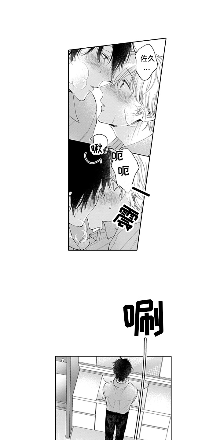 第15章：不讨厌7