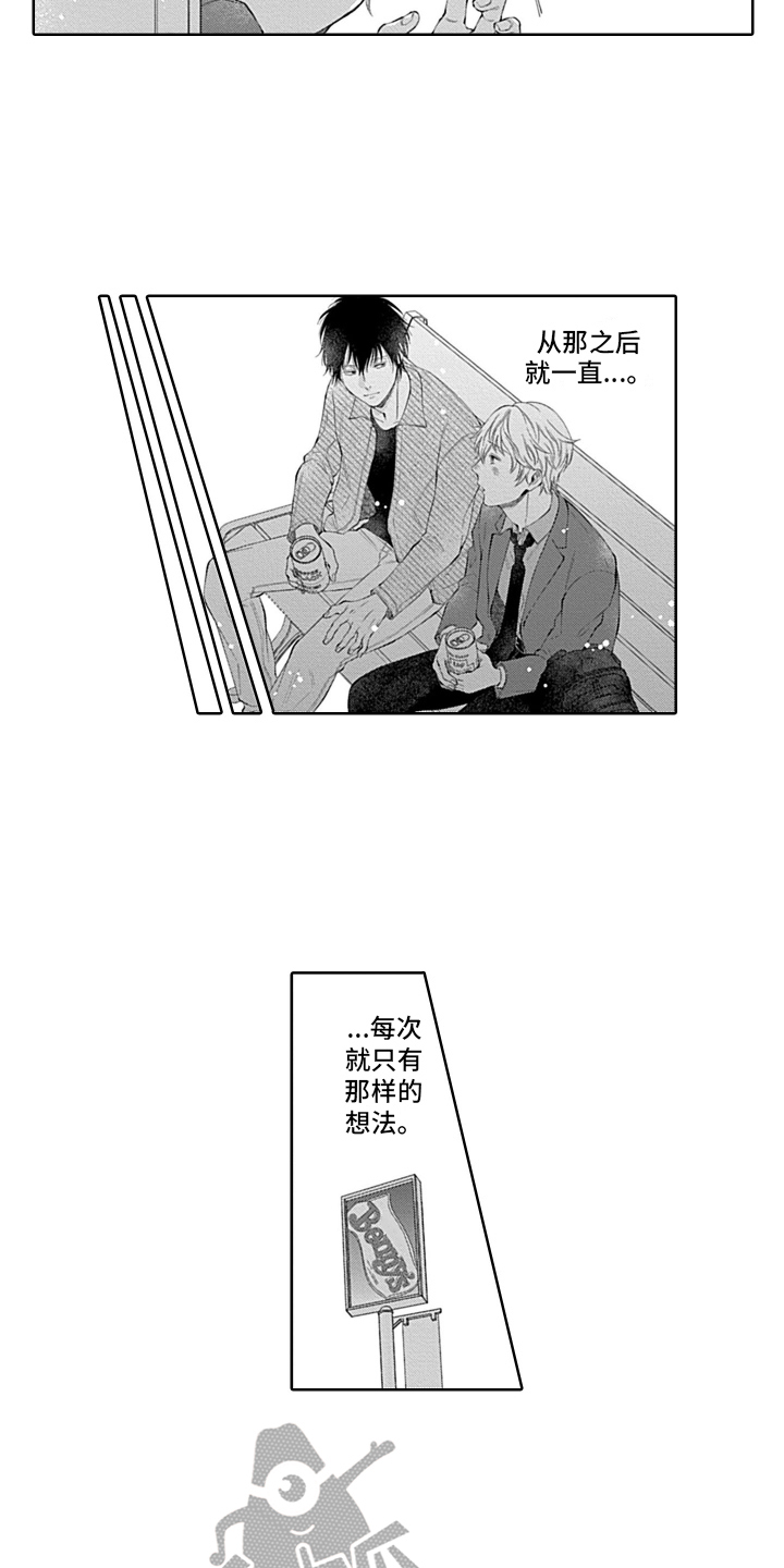 第11章：一直看着你6