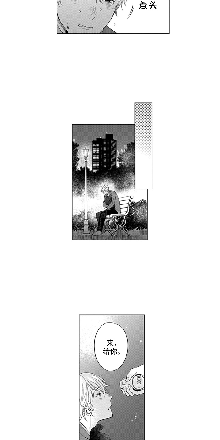 第3章：温柔7