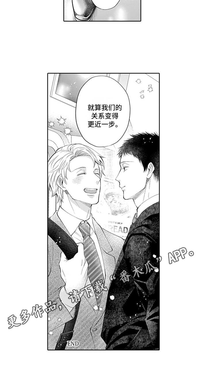 第26章：绝对不会忘【完结】11