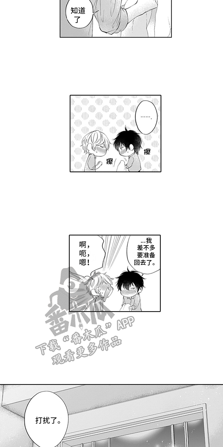 第15章：不讨厌11